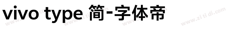 vivo type 简字体转换